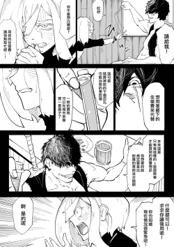 Page 30 of Iinazuke ga NTRreta kara Boukensha ni Natta | 未婚妻被NTR的話 就成為冒險者吧