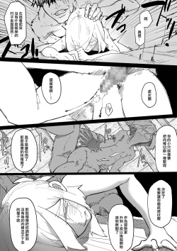 Page 34 of Iinazuke ga NTRreta kara Boukensha ni Natta | 未婚妻被NTR的話 就成為冒險者吧