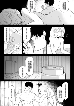 Page 45 of Iinazuke ga NTRreta kara Boukensha ni Natta | 未婚妻被NTR的話 就成為冒險者吧