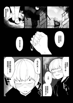 Page 47 of Iinazuke ga NTRreta kara Boukensha ni Natta | 未婚妻被NTR的話 就成為冒險者吧