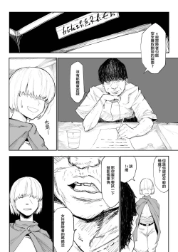 Page 4 of Iinazuke ga NTRreta kara Boukensha ni Natta | 未婚妻被NTR的話 就成為冒險者吧