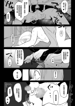 Page 53 of Iinazuke ga NTRreta kara Boukensha ni Natta | 未婚妻被NTR的話 就成為冒險者吧