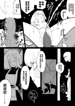 Page 58 of Iinazuke ga NTRreta kara Boukensha ni Natta | 未婚妻被NTR的話 就成為冒險者吧