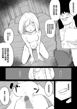 Page 59 of Iinazuke ga NTRreta kara Boukensha ni Natta | 未婚妻被NTR的話 就成為冒險者吧