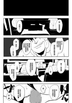 Page 72 of Iinazuke ga NTRreta kara Boukensha ni Natta | 未婚妻被NTR的話 就成為冒險者吧