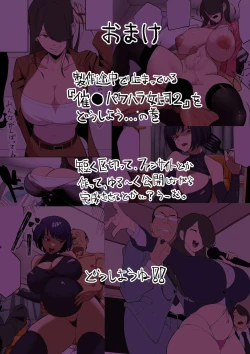 Page 75 of Iinazuke ga NTRreta kara Boukensha ni Natta | 未婚妻被NTR的話 就成為冒險者吧