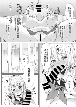 Page 12 of Koukan Keiyaku Zenpen