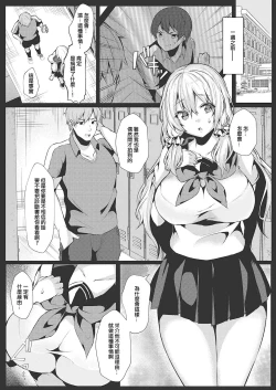 Page 4 of Koukan Keiyaku Zenpen