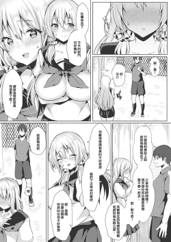 Page 9 of Koukan Keiyaku Zenpen