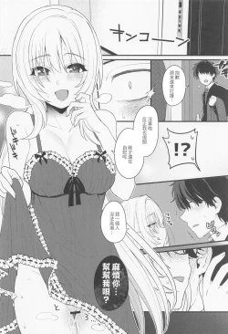 Page 11 of Hadaka no Ojou-sama