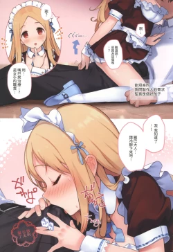 Page 10 of Oshigoto Taiken Ganbarimasu!?