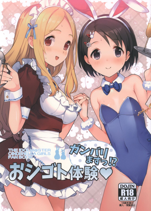 Download Oshigoto Taiken Ganbarimasu!?