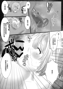 Page 8 of Pai-nyan Milk de Oukiku Naritai!