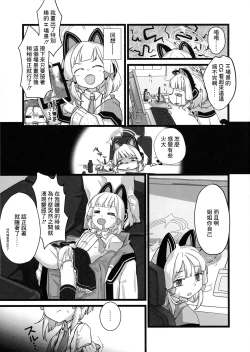 Page 3 of MomoMido Futanari Yuri H