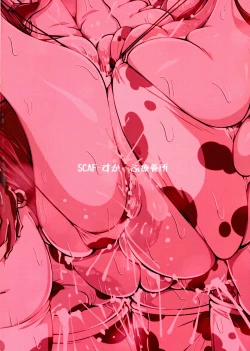 Page 2 of Hina Nyuugyou ♪ 3 - Gujou Nyuugyou ♪