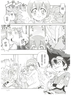 Page 17 of Pichuu Pikachuu Daigyakusatsu