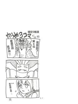 Page 31 of Pichuu Pikachuu Daigyakusatsu