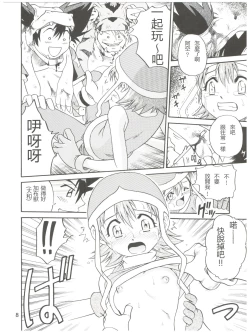 Page 8 of Pichuu Pikachuu Daigyakusatsu