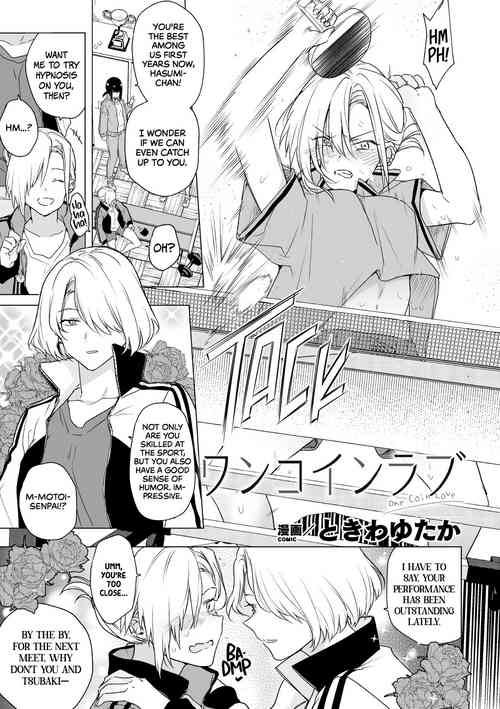 Download One Coin Love