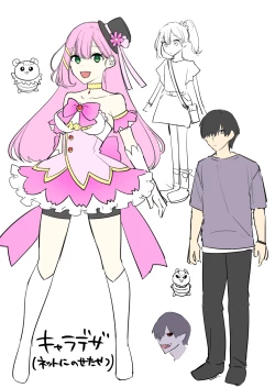 Page 47 of Aku no Tesaki ni Natta node.