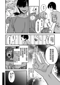 Page 8 of Aku no Tesaki ni Natta node.