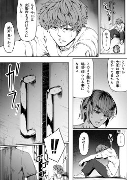 Page 10 of Chikara Aru Succubus wa Seiyoku o Mitashitai dake. 10