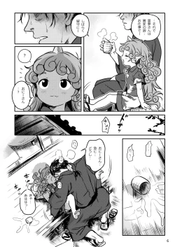 Page 6 of Haratte! Aun-chan!