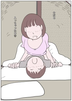 Page 13 of Naburi Mura Yobai Onee-san