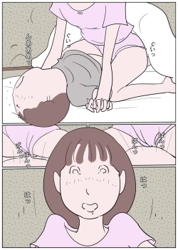 Page 15 of Naburi Mura Yobai Onee-san