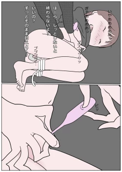 Page 13 of Kanjiyasui Boku-chan 2