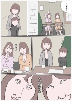 Page 3 of Kanjiyasui Boku-chan 3