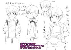 Page 45 of Kimi no Chinge ga Mitai