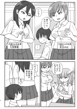 Page 4 of Class no Joshi o Barezu ni Haramasetai 2-nensei Hen