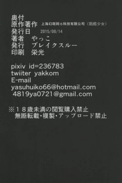 Page 23 of In My Heart