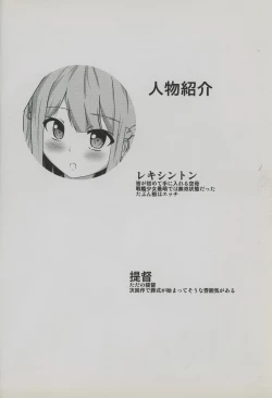 Page 3 of In My Heart