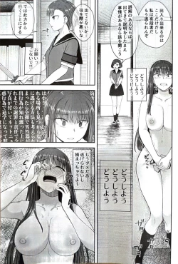 Page 18 of Danseiki Roshutsu Jidori-han no Shoutai wa Kanojo dake ga Shitteiru.