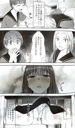 Page 28 of Danseiki Roshutsu Jidori-han no Shoutai wa Kanojo dake ga Shitteiru.