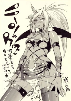 Page 1 of Kneesocks ga Kawai Sugite Ikiru no ga Tsurai C79 Omake Hon