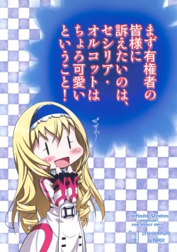 Page 31 of Alcott Daikanshasai