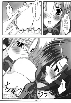 Page 8 of A&K SHUFFLE!!