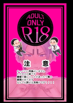 Page 2 of Yopparai-san ni Gochuu!!