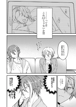 Page 13 of Kawaii ne Tsukasa-kun