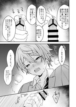 Page 16 of Kawaii ne Tsukasa-kun