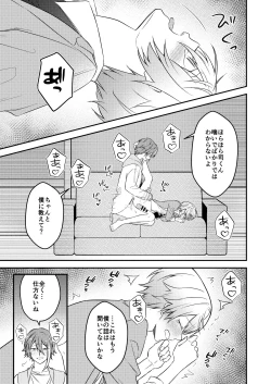 Page 22 of Kawaii ne Tsukasa-kun