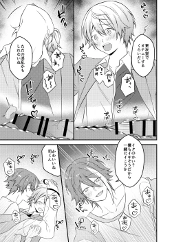 Page 26 of Kawaii ne Tsukasa-kun