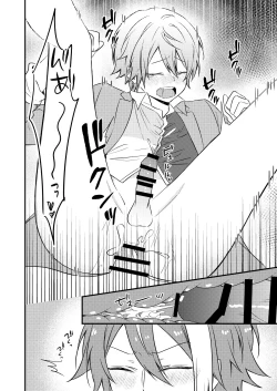 Page 27 of Kawaii ne Tsukasa-kun