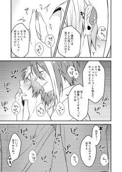 Page 40 of Kawaii ne Tsukasa-kun