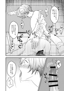 Page 43 of Kawaii ne Tsukasa-kun