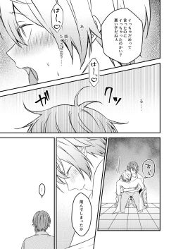 Page 46 of Kawaii ne Tsukasa-kun