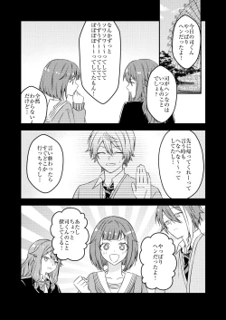 Page 47 of Kawaii ne Tsukasa-kun